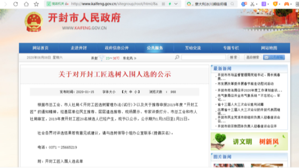 世界杯网址大全_世界杯shijiebei(中国)2020年上半年荣誉奖章颁布